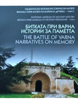 The Battle of Varna: Narratives on memory